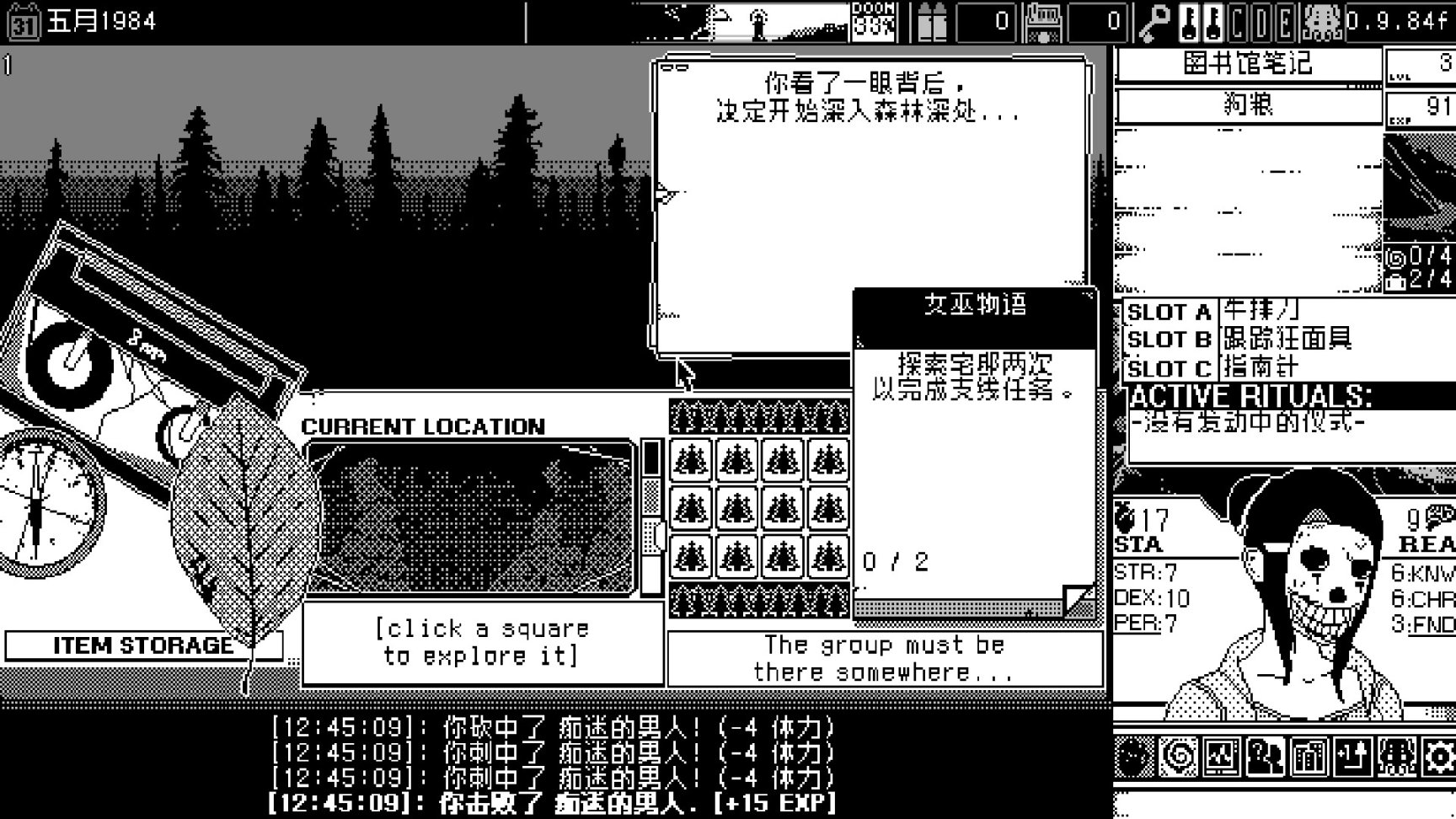 【PC遊戲】歡迎來到《恐怖的世界》！-第20張