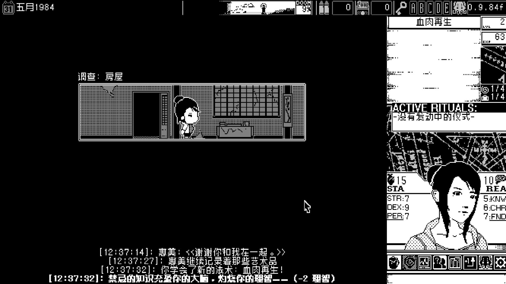 【PC遊戲】歡迎來到《恐怖的世界》！-第10張