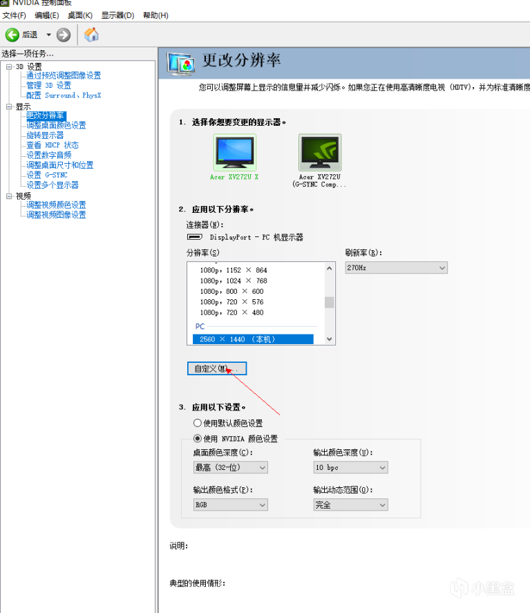 【絕地求生】萌新科普：N卡設置的作用以及如何優化系統提高幀數！-第11張