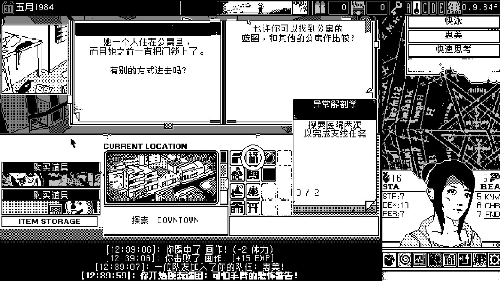 【PC遊戲】歡迎來到《恐怖的世界》！-第12張