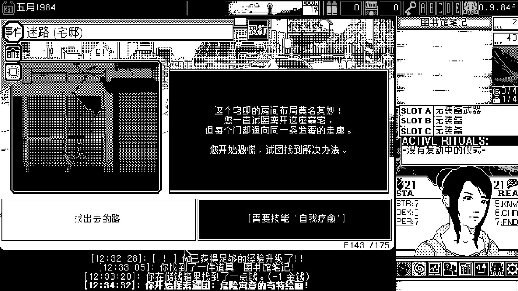 【PC遊戲】歡迎來到《恐怖的世界》！-第7張