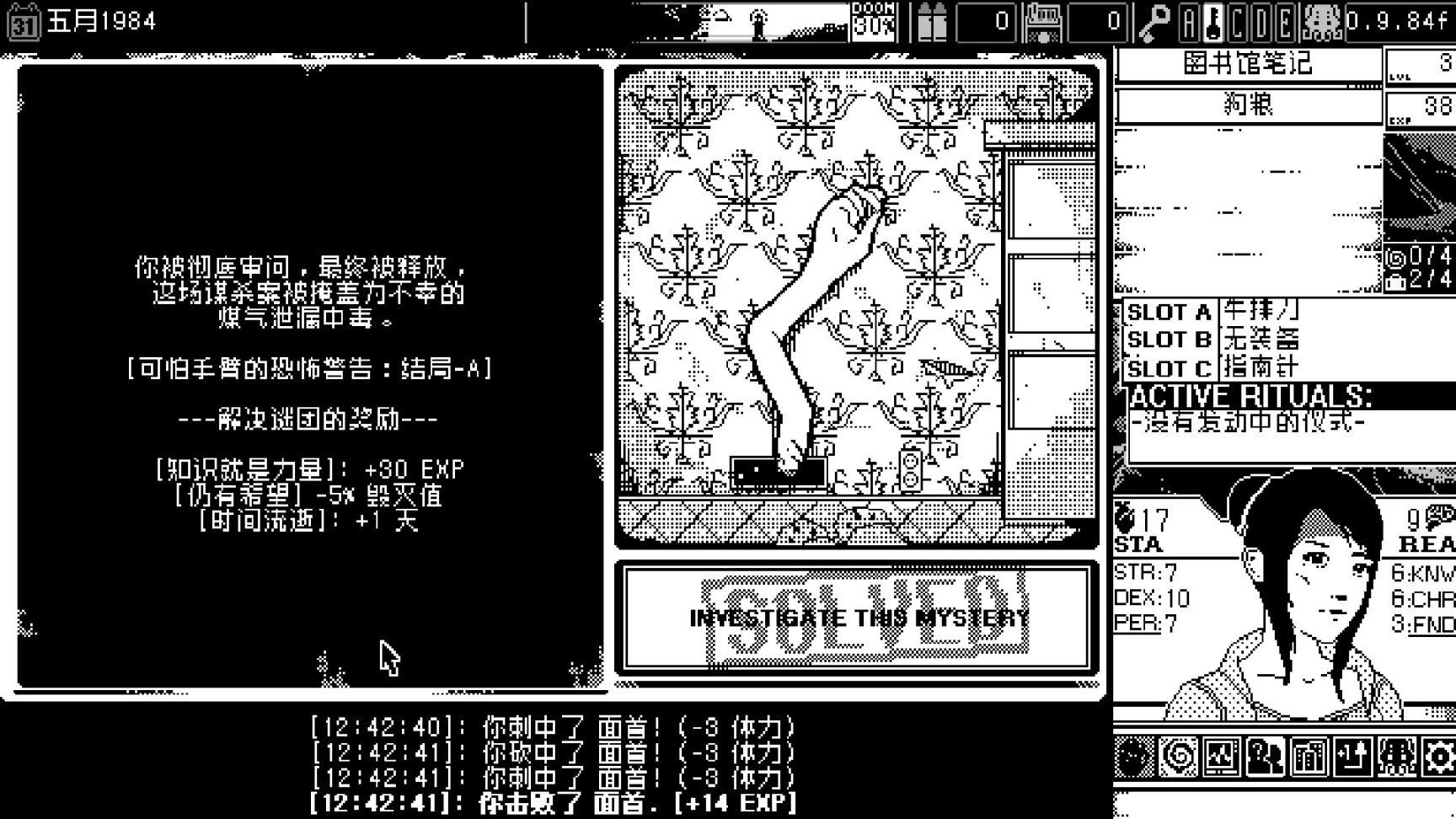 【PC遊戲】歡迎來到《恐怖的世界》！-第18張