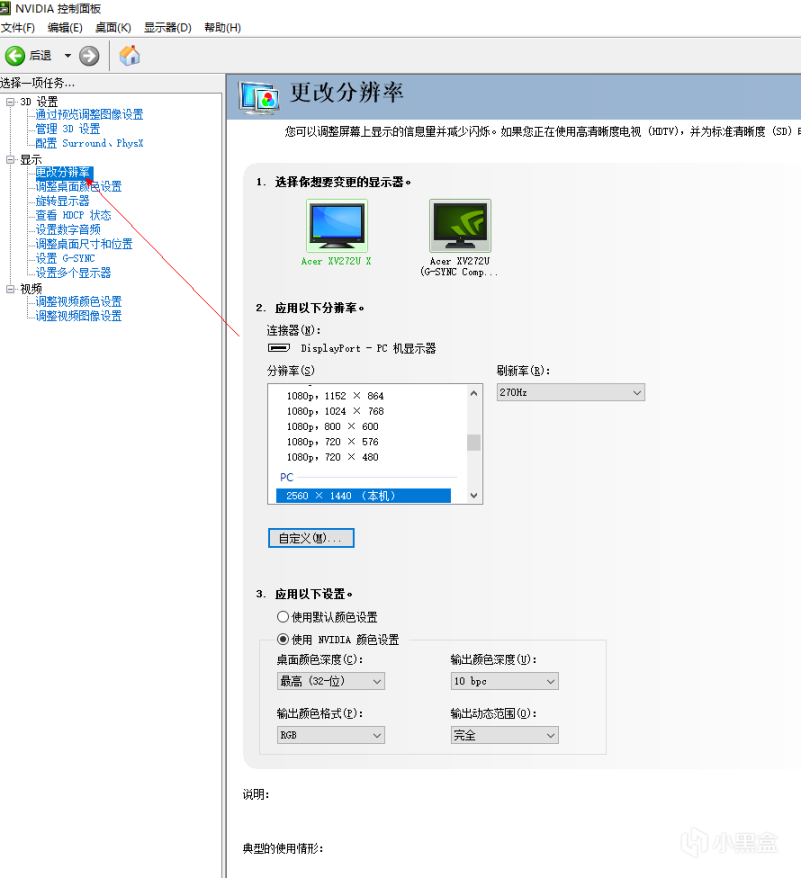 【絕地求生】萌新科普：N卡設置的作用以及如何優化系統提高幀數！-第10張