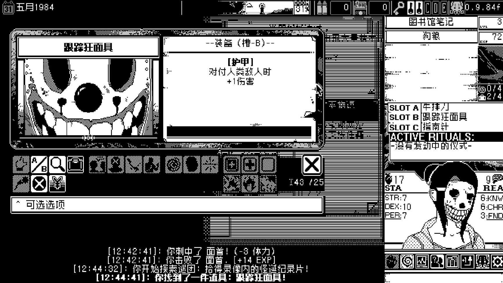 【PC遊戲】歡迎來到《恐怖的世界》！-第19張