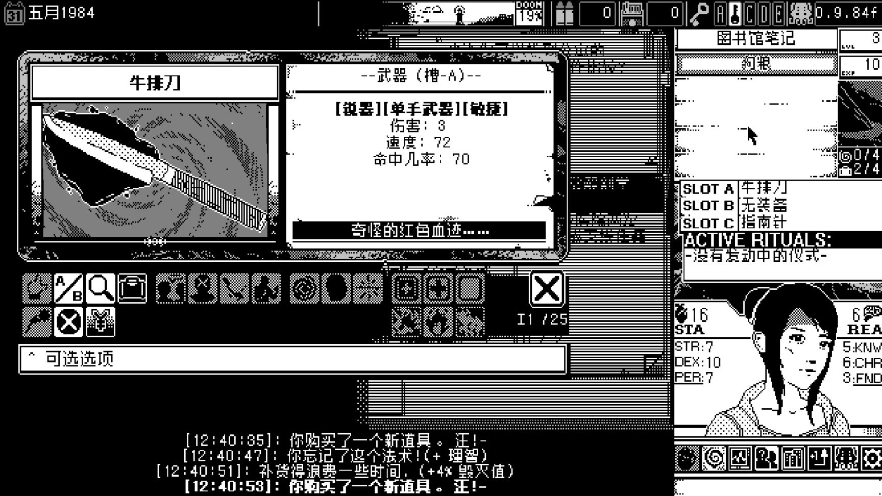 【PC遊戲】歡迎來到《恐怖的世界》！-第13張