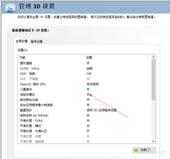 【絕地求生】萌新科普：N卡設置的作用以及如何優化系統提高幀數！-第0張