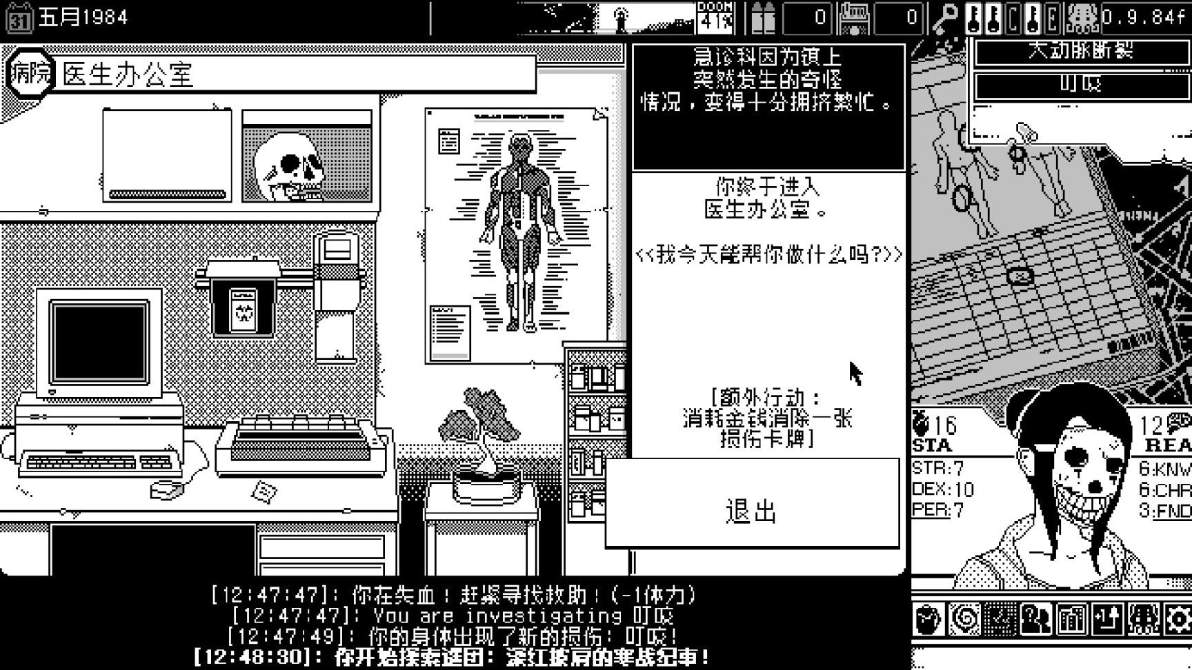 【PC遊戲】歡迎來到《恐怖的世界》！-第23張