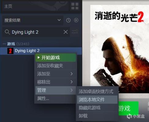 《消逝的光芒2》英語配音，簡體中文字幕 Steam版教程-第1張