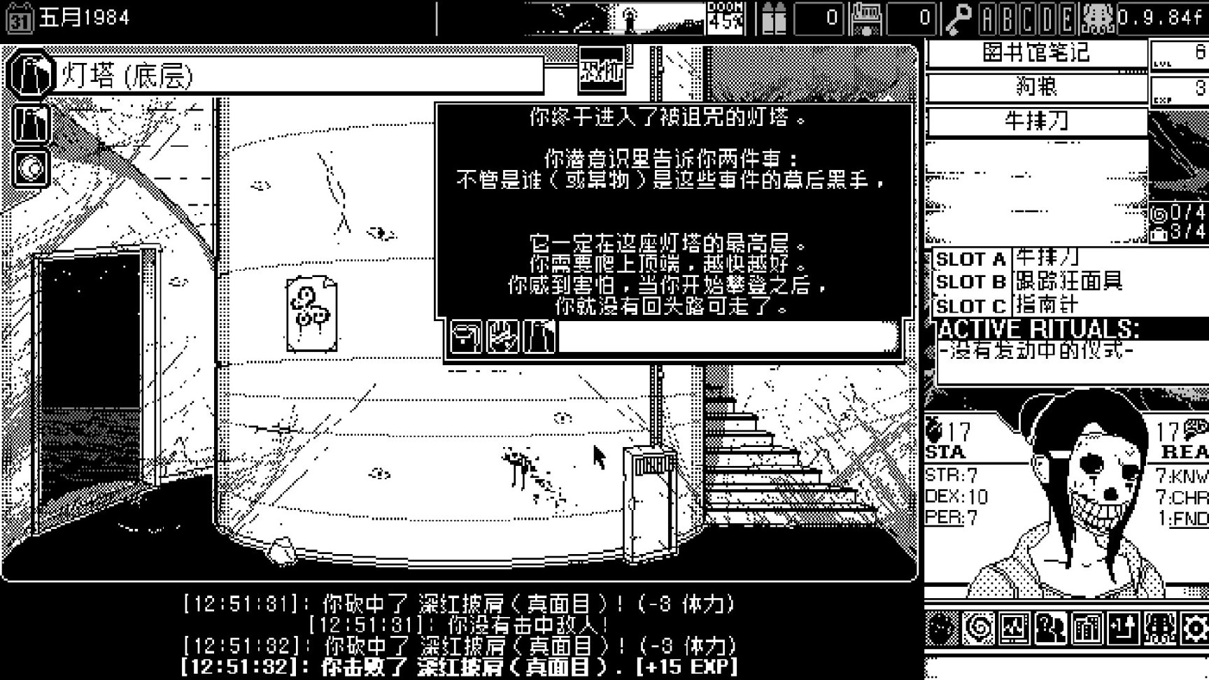 【PC遊戲】歡迎來到《恐怖的世界》！-第26張