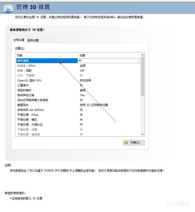 【絕地求生】萌新科普：N卡設置的作用以及如何優化系統提高幀數！-第7張