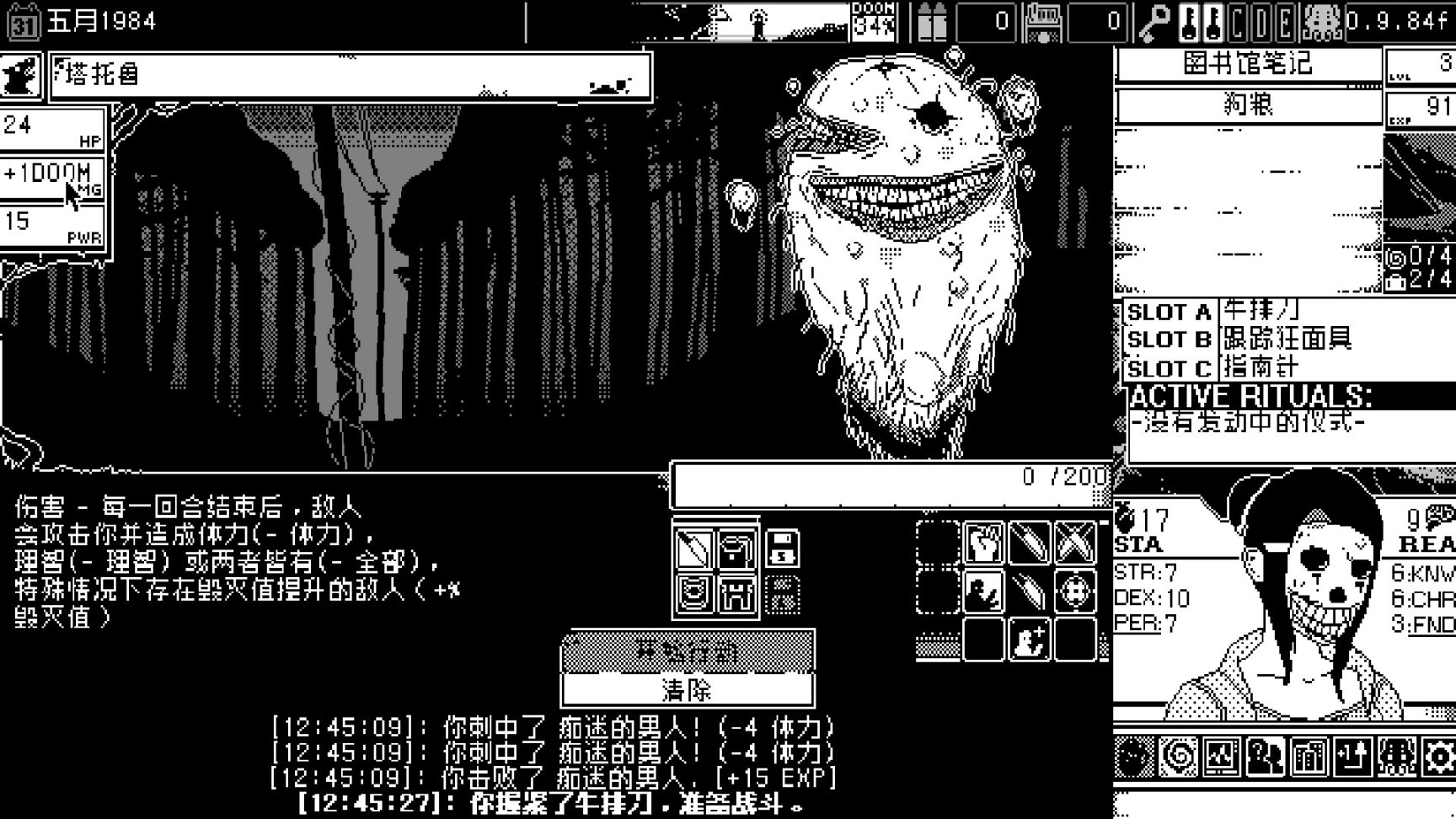【PC遊戲】歡迎來到《恐怖的世界》！-第21張