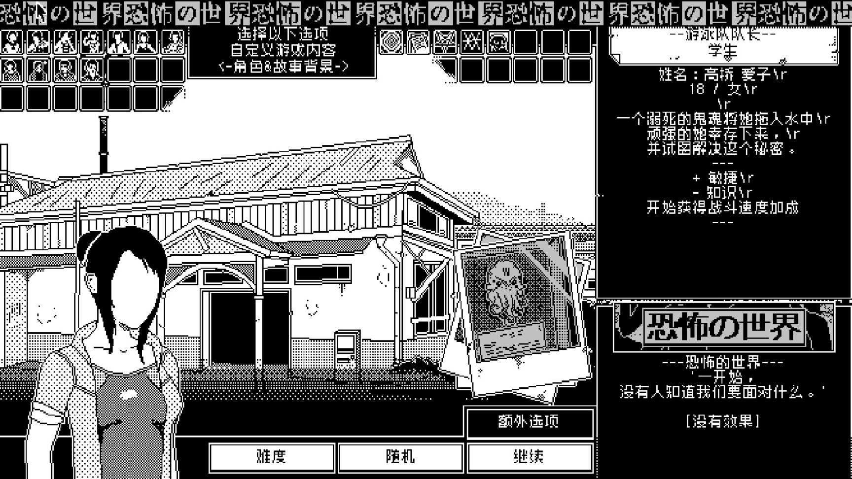 【PC遊戲】歡迎來到《恐怖的世界》！-第1張