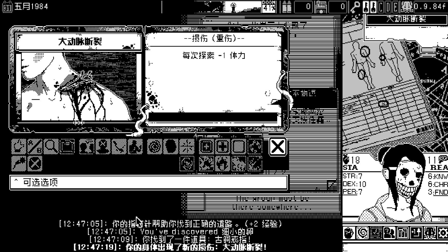 【PC遊戲】歡迎來到《恐怖的世界》！-第22張