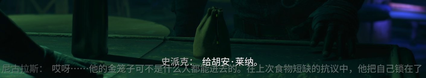 《消逝的光芒2》结局汇总 /如何达成完美结局（含剧透）-第21张