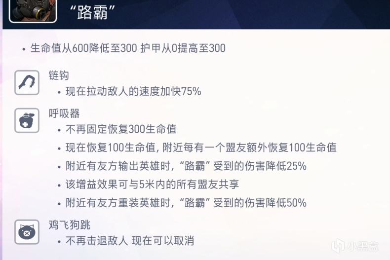 《守望先锋》试验模式PTR补丁说明，天使群拉回归！给老娘死一起！-第5张