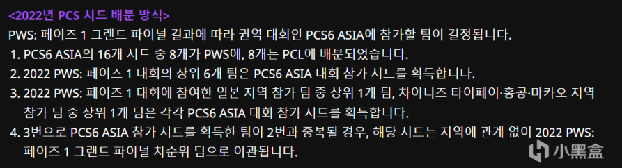 【绝地求生】PCS6-ASIA赛区中国将至少分配到9个比赛名额-第0张