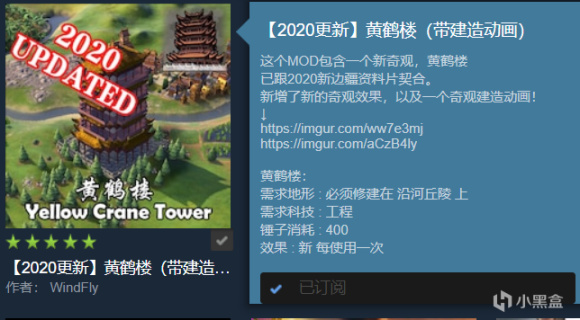 【PC游戏】文明六mod推荐（第一期——世界奇观&增强篇）-第17张