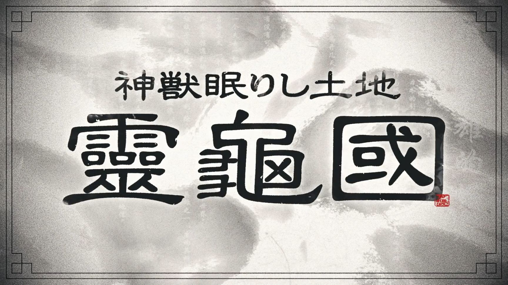 【影視動漫】小浣熊被綁，盾勇再次黑化？《盾之勇者成名錄》第二季靈龜篇最新情報公開-第4張