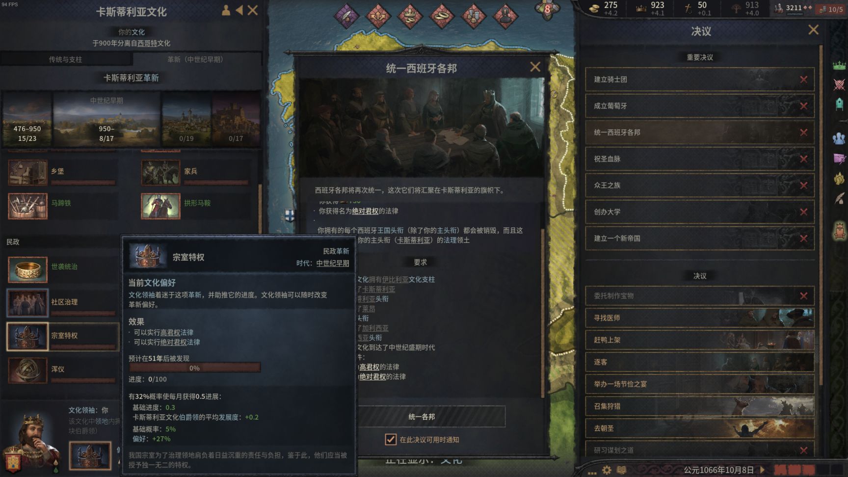 【PC遊戲】十字軍之王3最快統一伊比利亞攻略-第7張