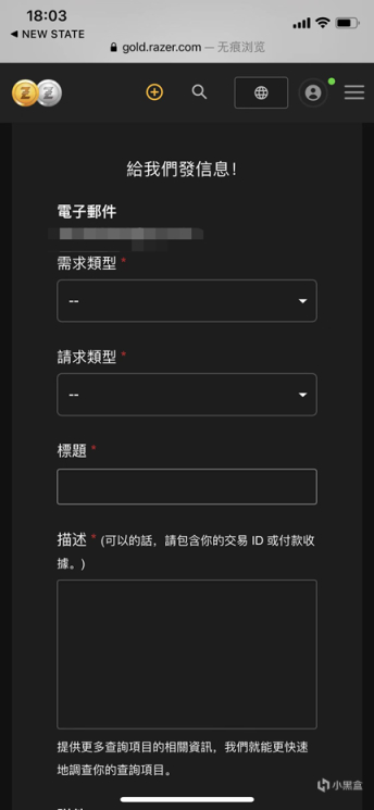 【PUBG：未來之役】如果雷蛇充值遇到了問題，怎麼找客服尋求幫助？-第5張