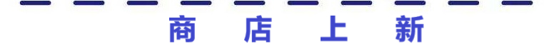 《洛城週報：2022 血色情人節 現已開啟》-第0張