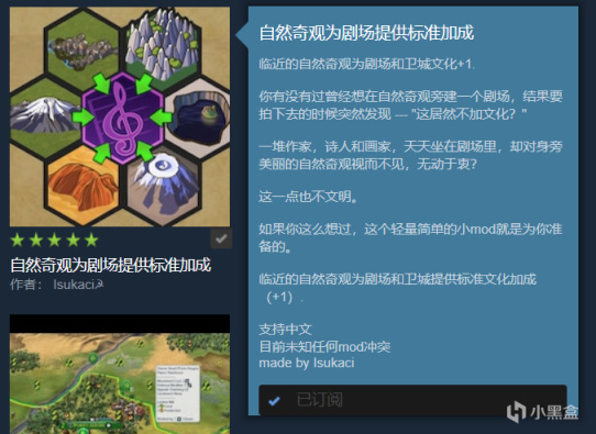 【PC游戏】文明六mod推荐（第一期——世界奇观&增强篇）-第44张