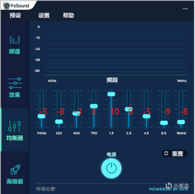 【绝地求生】PUBG脚步声分享（DFX FX SOUND软件蓝色版本）-第2张