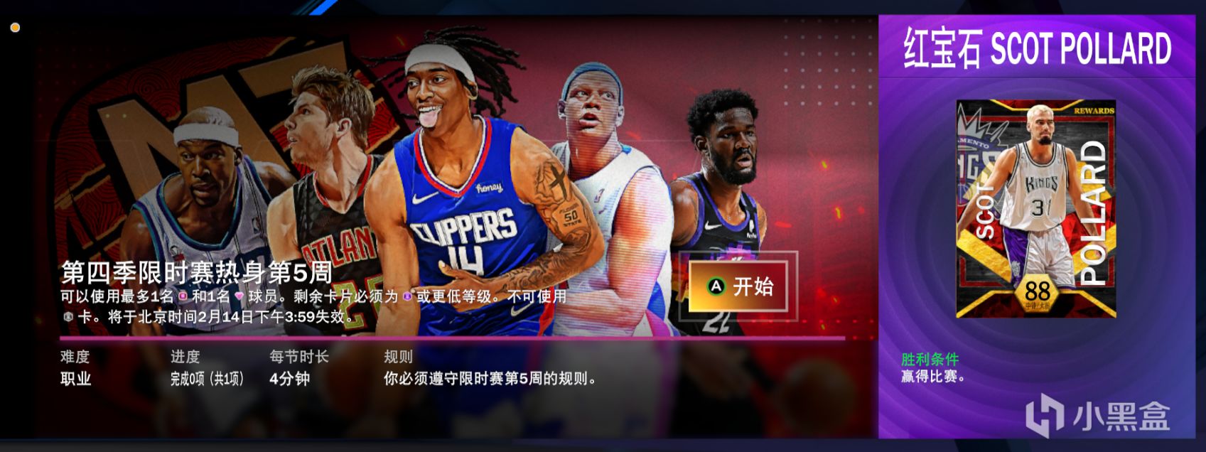 《NBA2Kmt日报》20220211期：周五进化新卡！控卫西蒙斯！-第6张