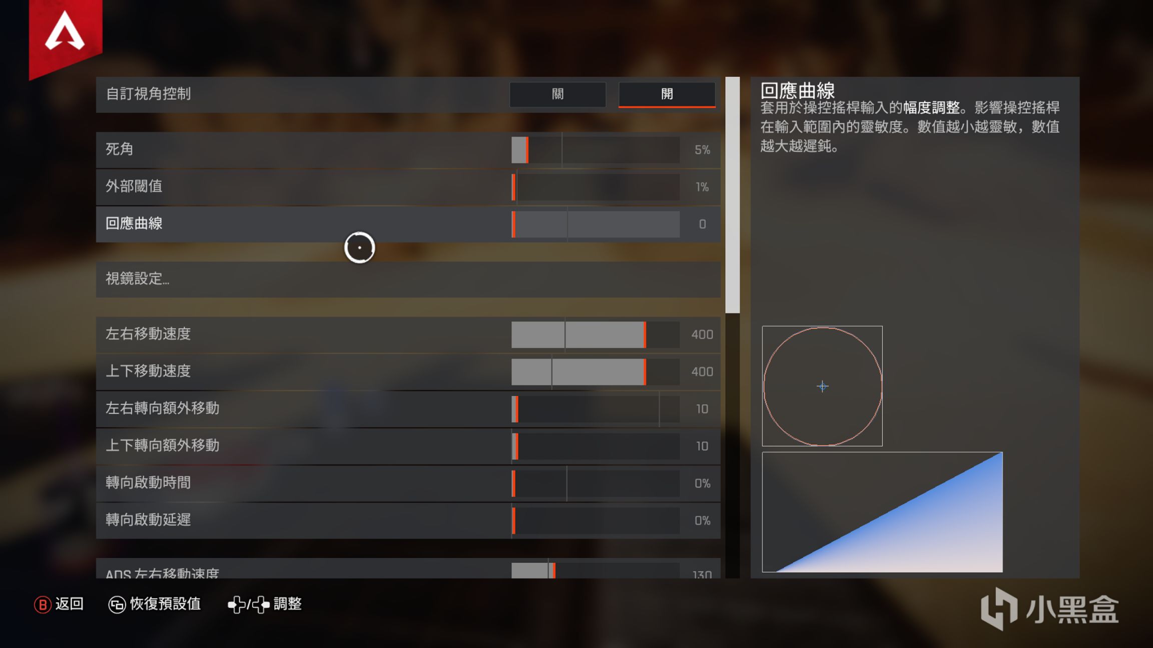 【Apex 英雄】Apex 手柄入門心得-第6張