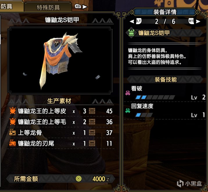 基德游戏 怪物猎人崛起攻略 单手剑 片手 上位配装推荐 长期更新