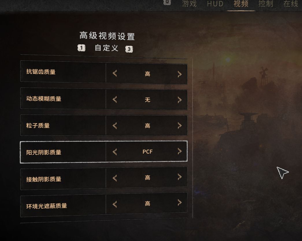 【PC遊戲】消逝的光芒2 減少畫面模糊設置教程（支持dlss的顯卡適用）-第9張