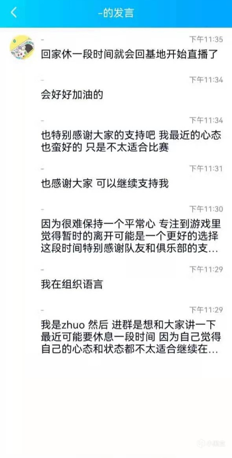 【英雄联盟】峡谷晚报：TES变阵惨遭LPL三连败|zhuo宣布暂别赛场-第6张