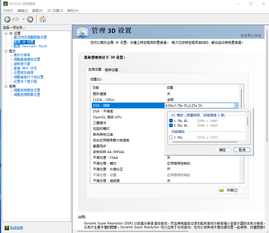 【PC遊戲】消逝的光芒2 減少畫面模糊設置教程（支持dlss的顯卡適用）-第5張