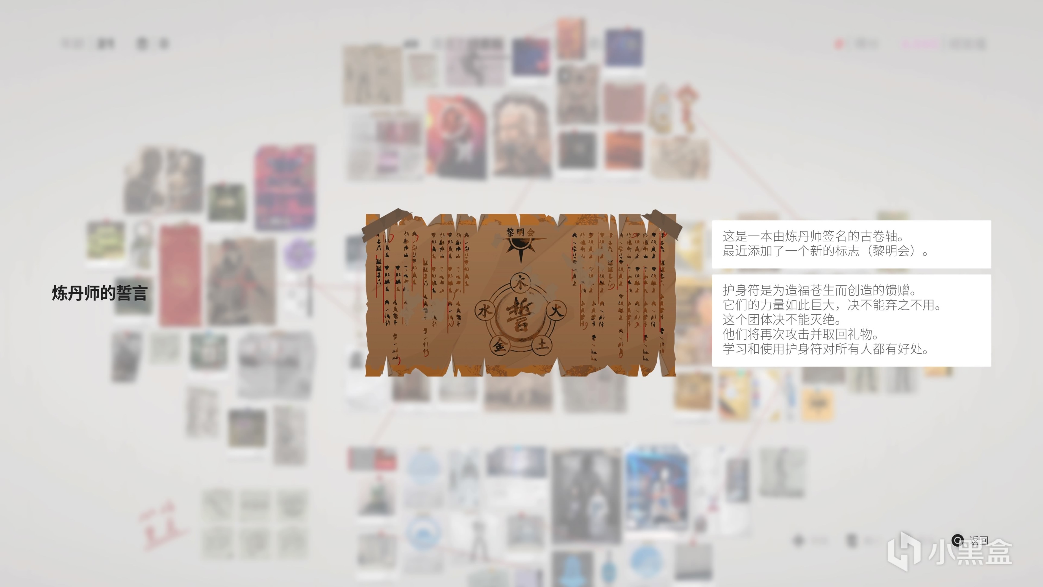 《師父》劇情 & 人物介紹（1） —— 緣起因果-第1張