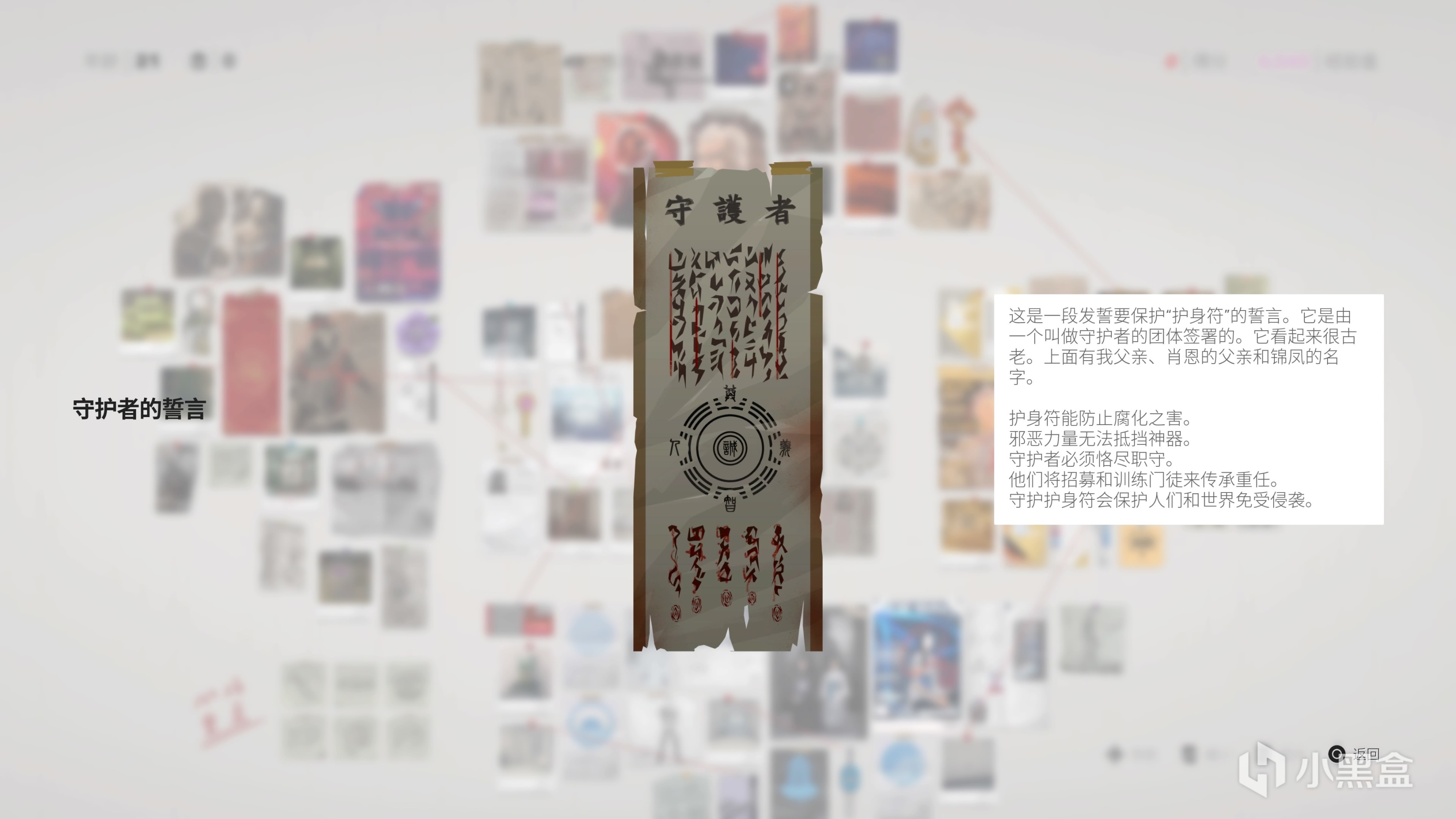 《師父》劇情 & 人物介紹（1） —— 緣起因果-第2張