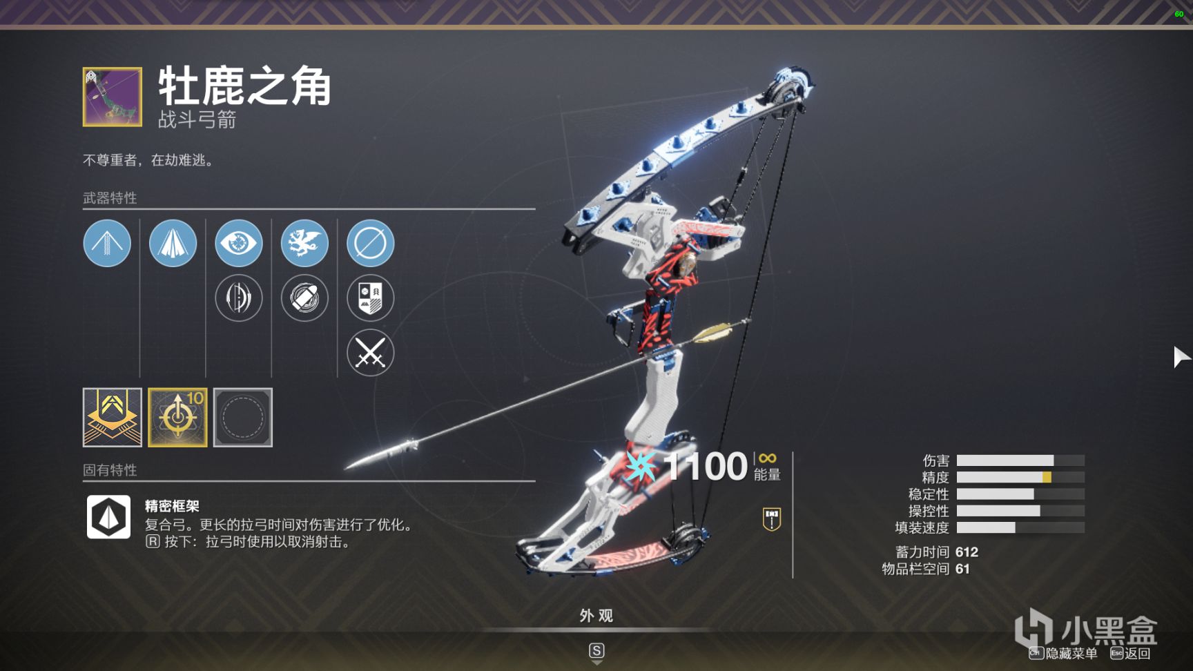 [天命2/萌新向]守護者的武器（副手武器篇）-第29張