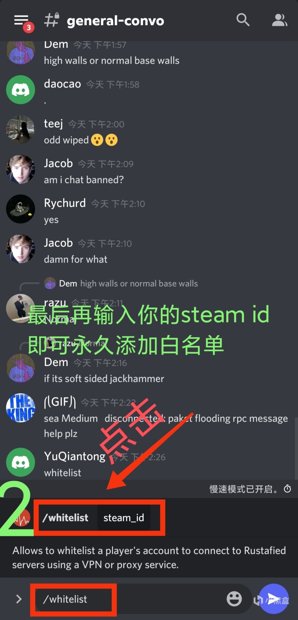 【腐蚀】手机discord添加Rust白名单,开加速器进官服不被踢-第1张