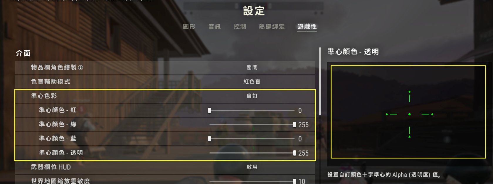 【绝地求生】PUBG色盲模式的妙用-第6张