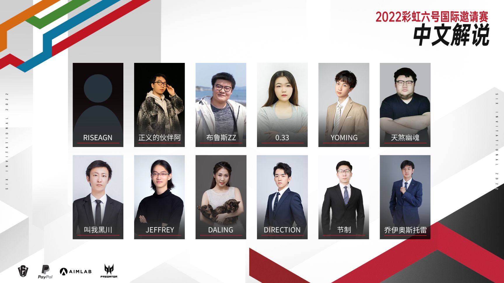 彩虹六号围攻 22 彩六s I季后赛来袭 参与社区活动 赢取丰厚福利 3楼猫