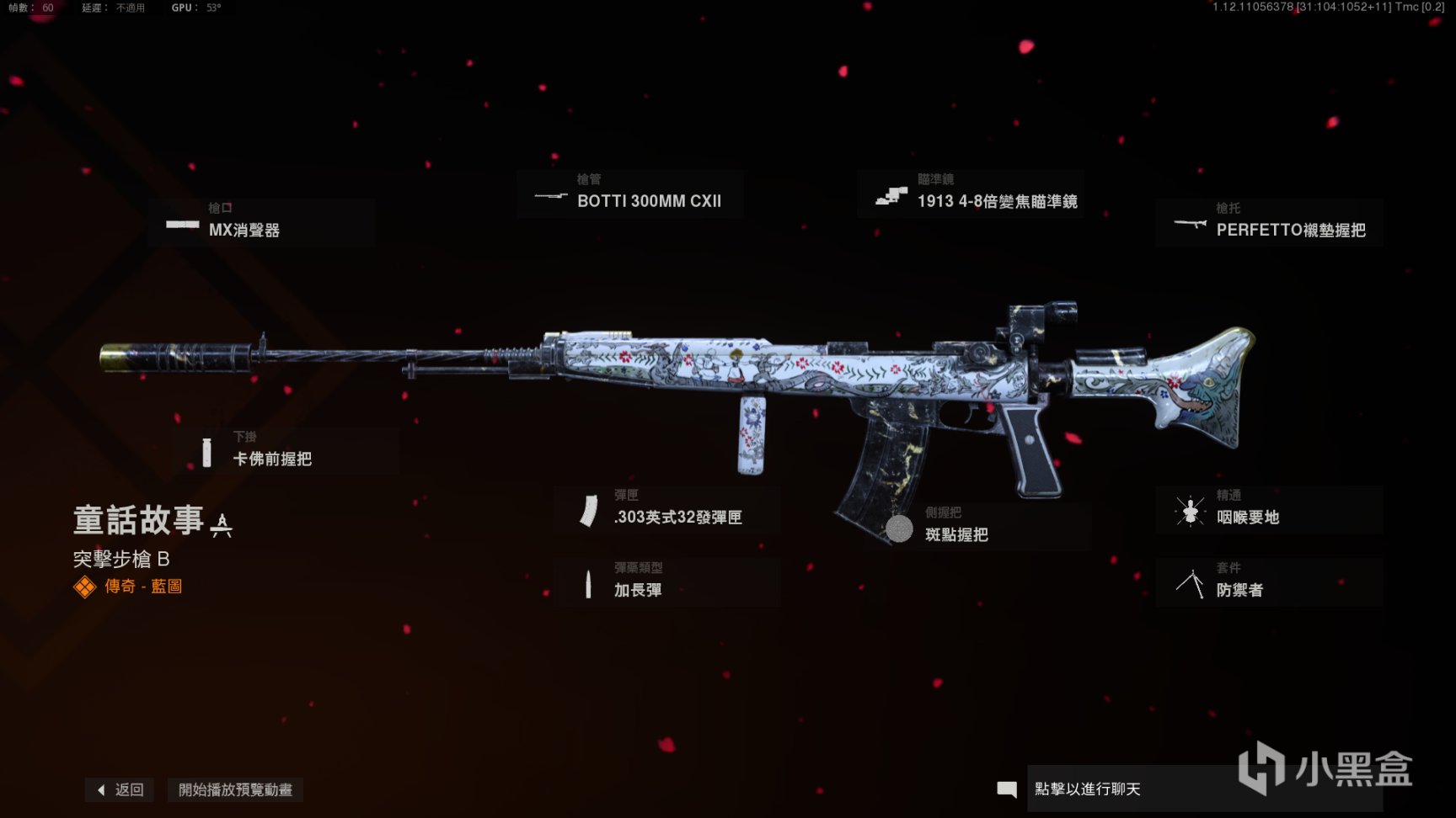 《決勝時刻：先鋒/戰區》第二賽季 通行證一覽-第31張
