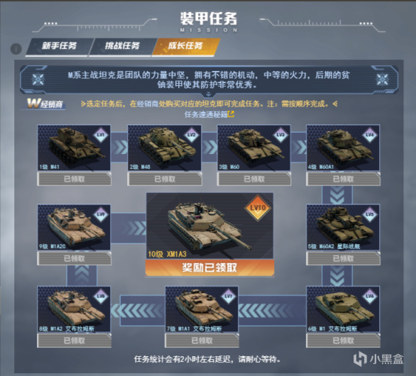 【装甲小白训练营】看了就会玩的装甲战争保姆级新手教程-第3张