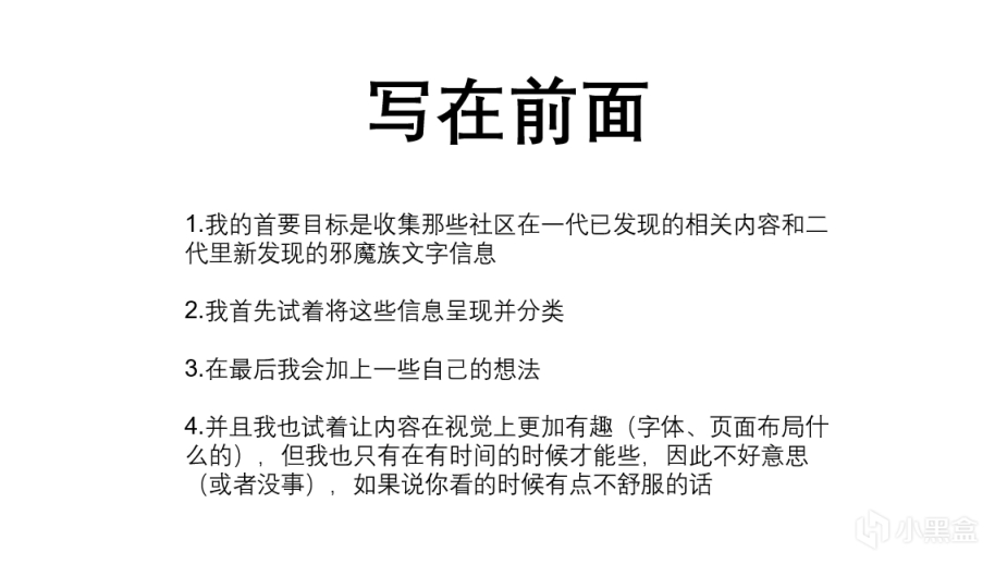 命運2 多圖預警 邪魔族文字研究翻譯 3樓貓