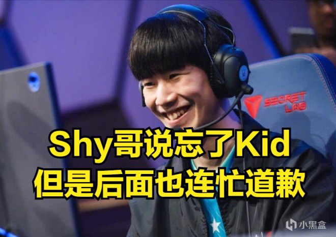 【英雄联盟】Kid回应：Theshy忘了我可以，但不能忘了来中国第一顿饭是我请的-第0张