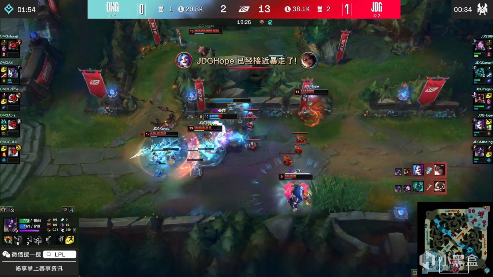 【英雄联盟】LPL春季赛：Hope金克斯五杀秀！JDG 2-0 OMG！-第6张