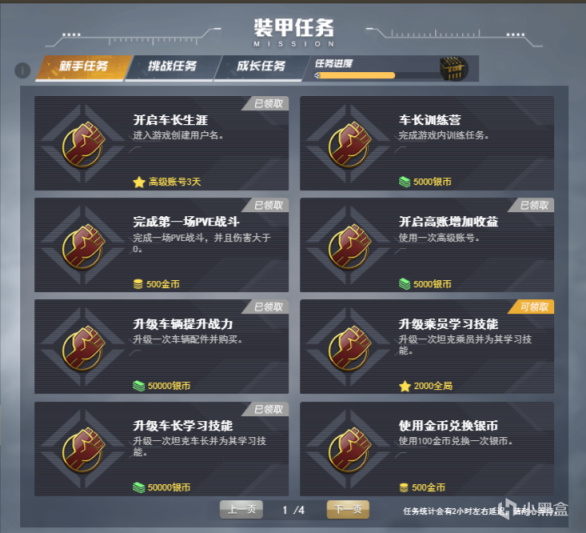 【装甲小白训练营】看了就会玩的装甲战争保姆级新手教程-第1张