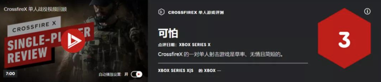 【PC游戏】盒国日报|从三亿鼠标的枪战梦到三分评分；《艾尔登法环》Xbox开启预载-第3张