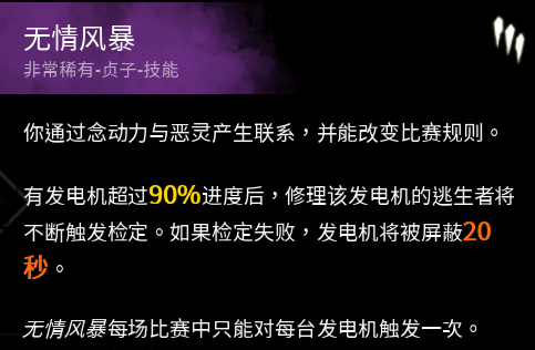 黎明杀机秘密圣所-2022.02.16-第9张