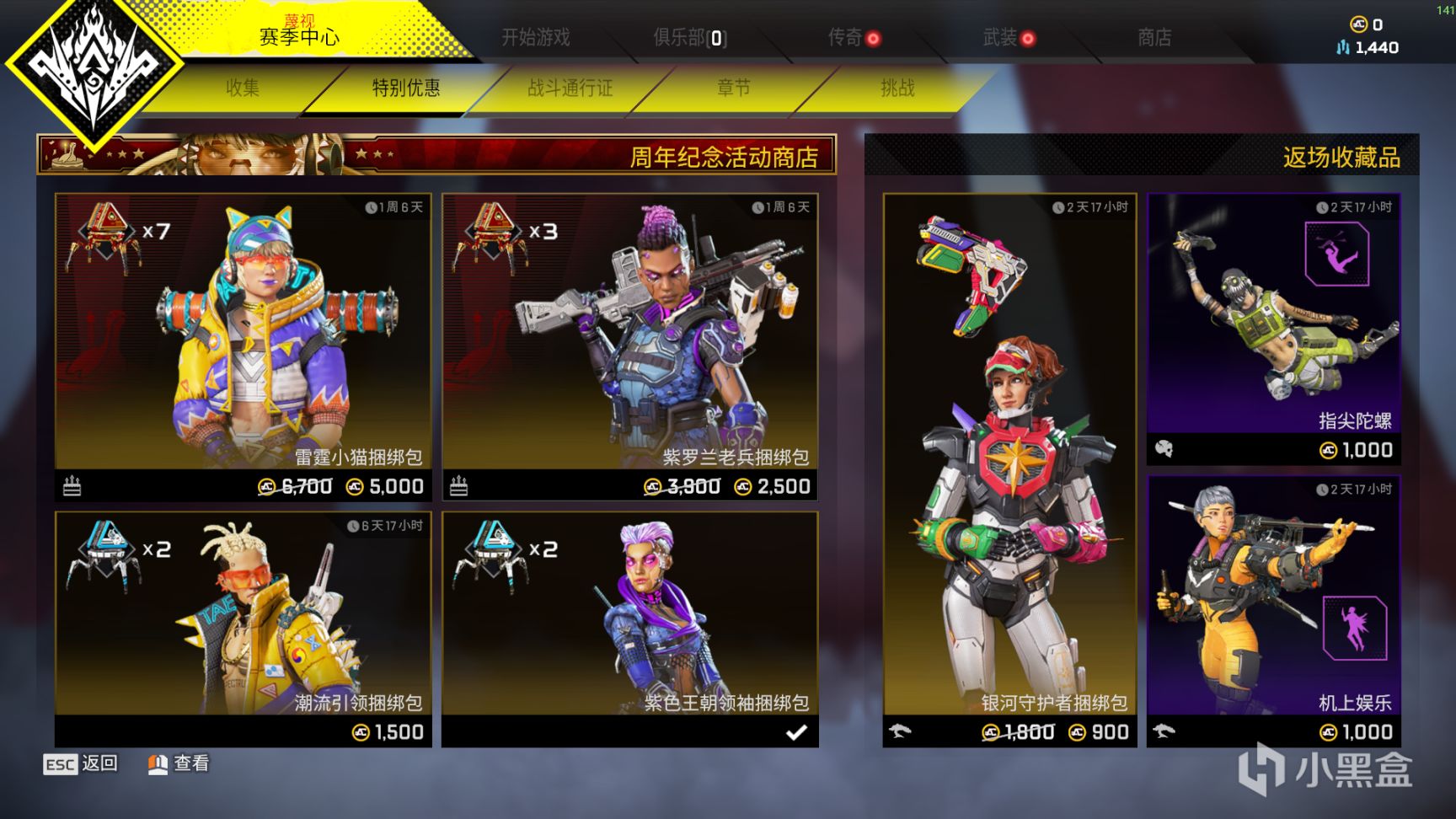 【Apex 英雄】[APEX]  三週年慶典活動皮膚整合預覽-第48張