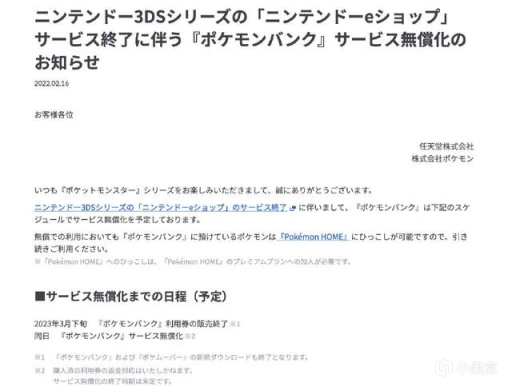 【主机游戏】PS5国行光驱今日行情4159元，任天堂3DS/WiiU商店2023年3月底关闭-第3张