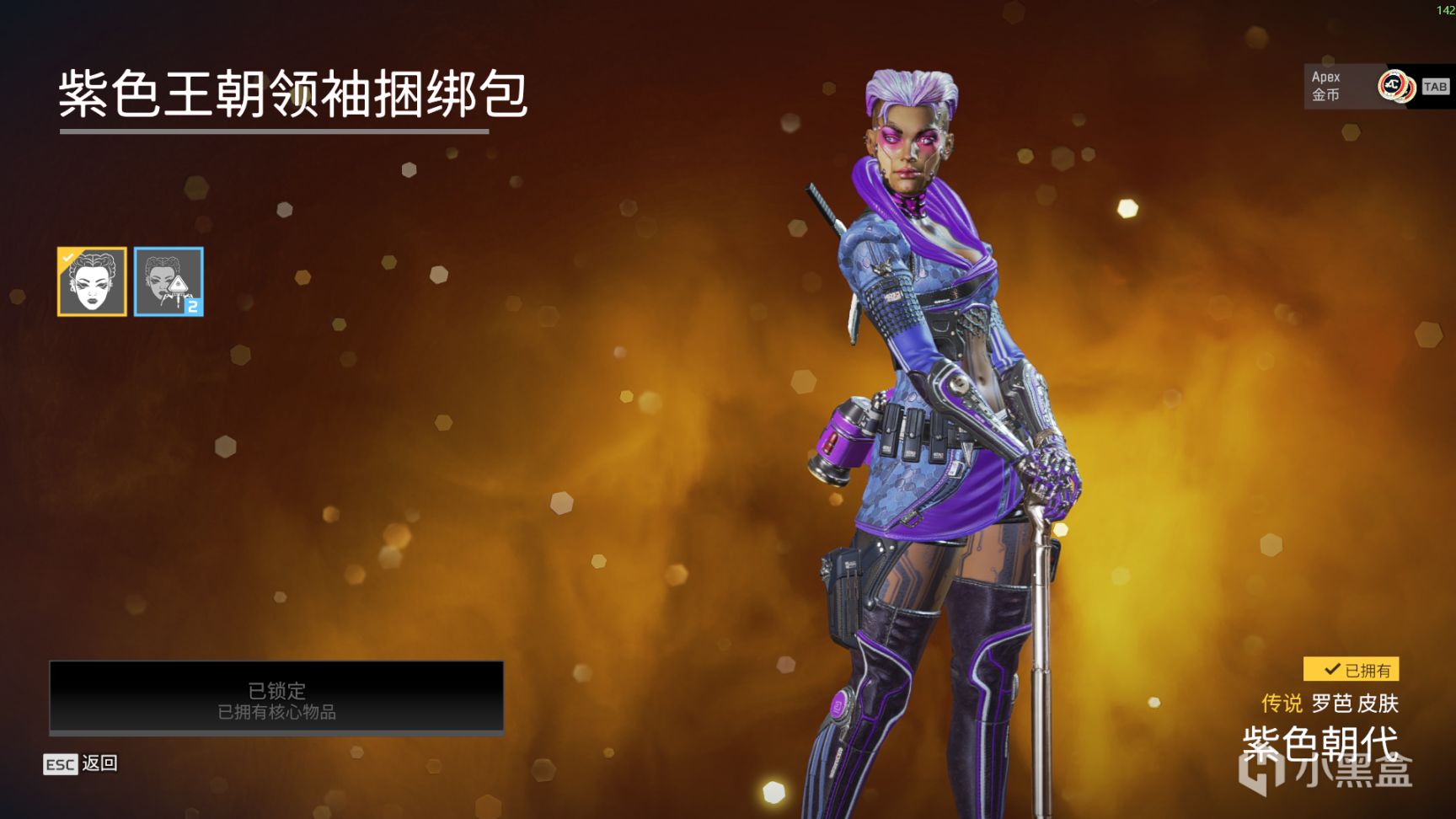 【Apex 英雄】[APEX]  三周年庆典活动皮肤整合预览-第55张